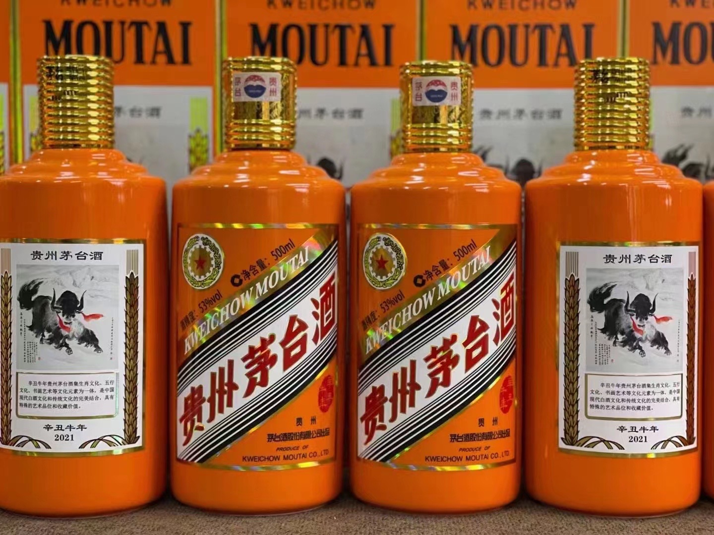 获嘉茅台酒53回收多少钱商家[回收茅台酒商家]