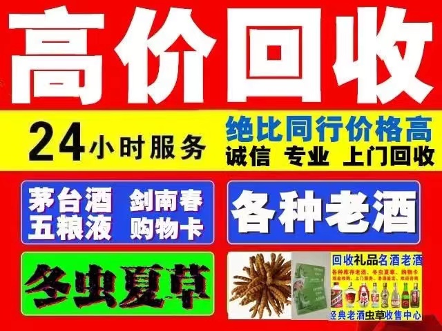 获嘉回收1999年茅台酒价格商家[回收茅台酒商家]