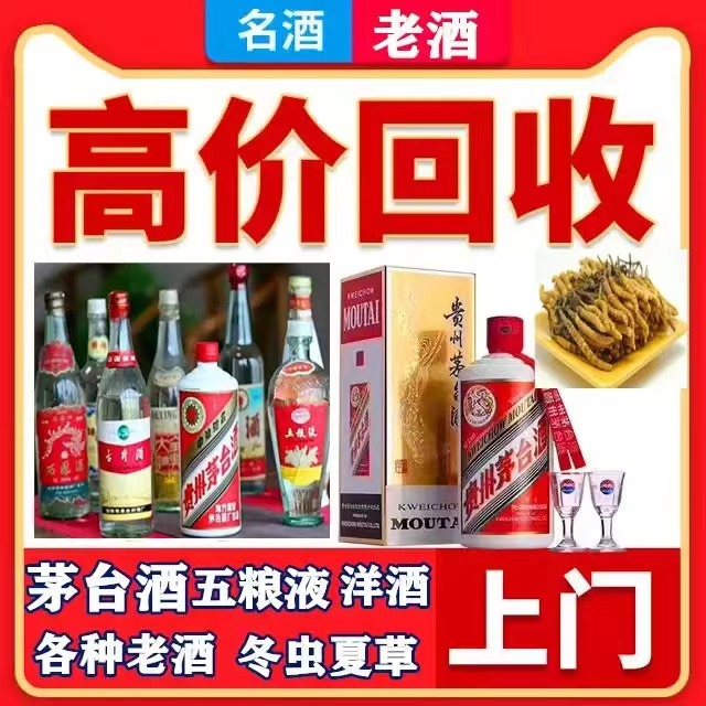 获嘉八十年茅台酒回收上门哪里回收(附近上门回收茅台酒）